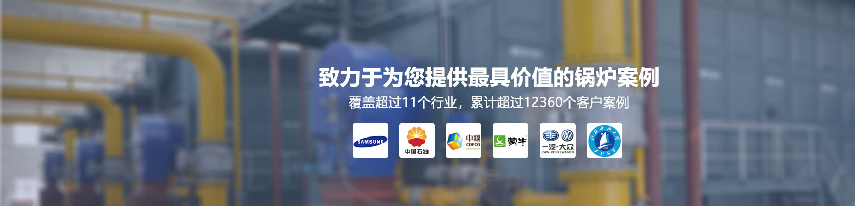 中正環保鍋爐廠家案例